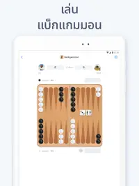 Backgammon - เกมกระดานตรรกะ Screen Shot 6