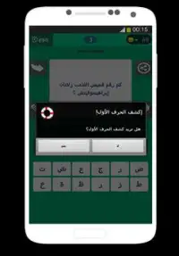 وصلة كرة القدم Screen Shot 2