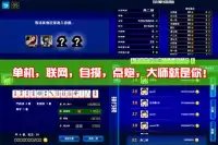 麻将竞技大师 Mahjong Screen Shot 2