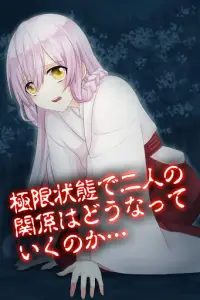 生贄は男の娘でした。【放置・育成】 Screen Shot 0