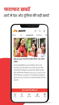 Jagran Hindi News & Epaper App Screen Shot 4