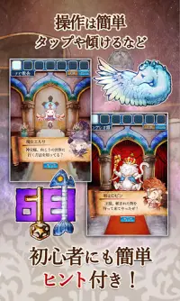 脱出ゲーム　RPGからの脱出 Screen Shot 7