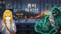 좀비 하이브 Screen Shot 2