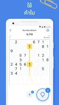 Number Match – เกมปริศนาตัวเลข Screen Shot 5