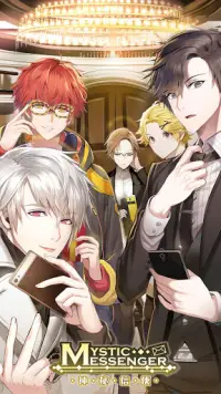 Mystic Messenger 神祕信使 Screen Shot 0