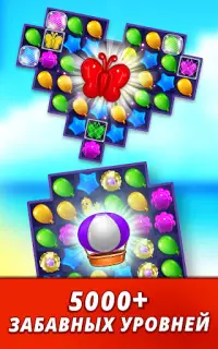 Balloon Pop: три в ряд игры Screen Shot 6
