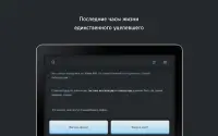 Симбионт - квест-выживание Screen Shot 12