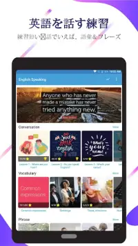 英語の会話と英語のボキャブラリーを学ぶ Screen Shot 7