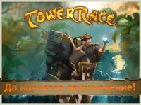 Tower Race Screen Shot 0