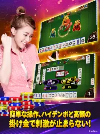 Mahjong 3Players (English) Screen Shot 9