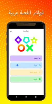 لعبة اكس او - إلعب مع أصدقائك Screen Shot 3