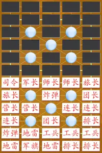 Army Chess Free Screen Shot 1