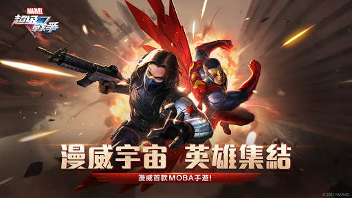 漫威超級戰爭 Playyah Com Free Games To Play