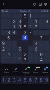 Судоку - Головоломки, Sudoku Screen Shot 1