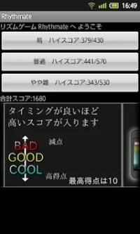 Rhythmate リズムゲームアプリ Screen Shot 0