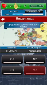 География мира: столицы, флаги, страны Screen Shot 13