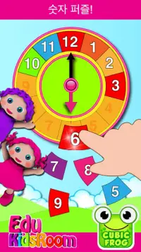 색상, 숫자, 모양 학습을 위한 어린이용 교육 게임-Preschool EduKidsRoom Screen Shot 1