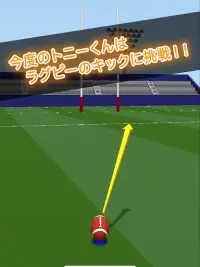 キックの達人トニーくん Screen Shot 3