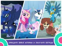 My Little Pony: Магия Принцесс Screen Shot 10