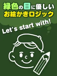 お絵かきロジック【無料】シンプルなパズルゲーム！ Screen Shot 12