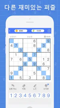 스도쿠 클래식 퍼즐-무료 및 중독성 게임 Screen Shot 1