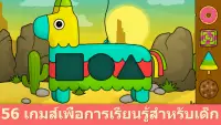 เกมสำหรับวัยอนุบาล Bimi Boo Screen Shot 0