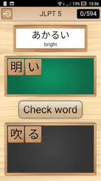 Kanji Words Screen Shot 1