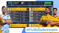Soccer Manager 2023 -เกมฟุตบอล Screen Shot 5