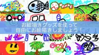 おえかきしようよ！ - 想像力を豊かに育む子供向け知育アプリ Screen Shot 1