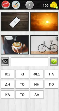 4 Εικόνες Screen Shot 0