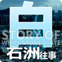 Story of WhiteStoneState