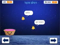 Sanskar Samvardhak : Jain app (free game) Screen Shot 1
