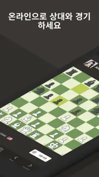 체스 · 플레이 및 배우기 Screen Shot 0