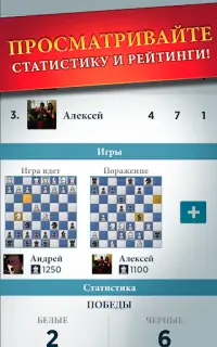 Chess With Friends Screen Shot 2