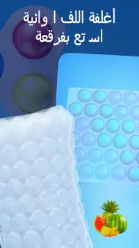 Bubble Ouch: Pop it Fidgets & Bubble Wrap Game Screen Shot 3