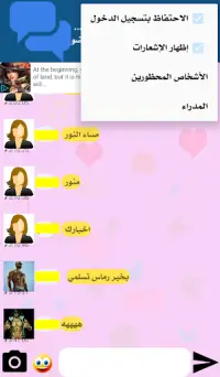 Acak Chat (seluruh dunia) Screen Shot 6