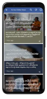 Flash News Malayalam Screen Shot 4