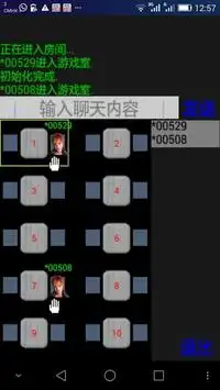 香港国际象棋 Screen Shot 2