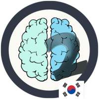 Brainex 2 - 수학 퍼즐, 수수께끼 및 IQ 테스트