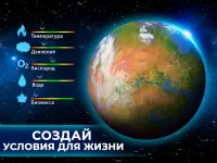 TerraGenesis: эволюция планет Screen Shot 7