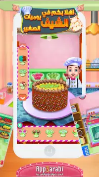 Little Chef Story: Girls Salon Screen Shot 2