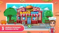 Burger Shop - создай свой ресторан мечты Screen Shot 0