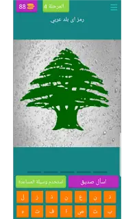 وصلة مجالات وكلمات متقاطعة Screen Shot 6