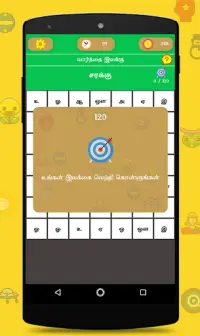 Tamil Word Games : வார்த்தை வருடல் விளையாடு Screen Shot 7