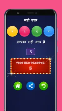 Hindi Word Challenge Screen Shot 2