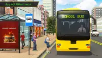ألعاب مواقف الحافلات المدرسية Screen Shot 0