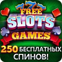 Free Slot Games™ - Казино