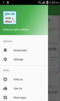 Police aur aap ke Adhikar Screen Shot 1