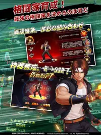 SNK オールスター Screen Shot 16