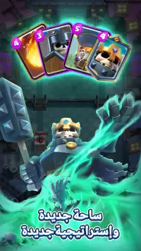 Clash Royale Screen Shot 6